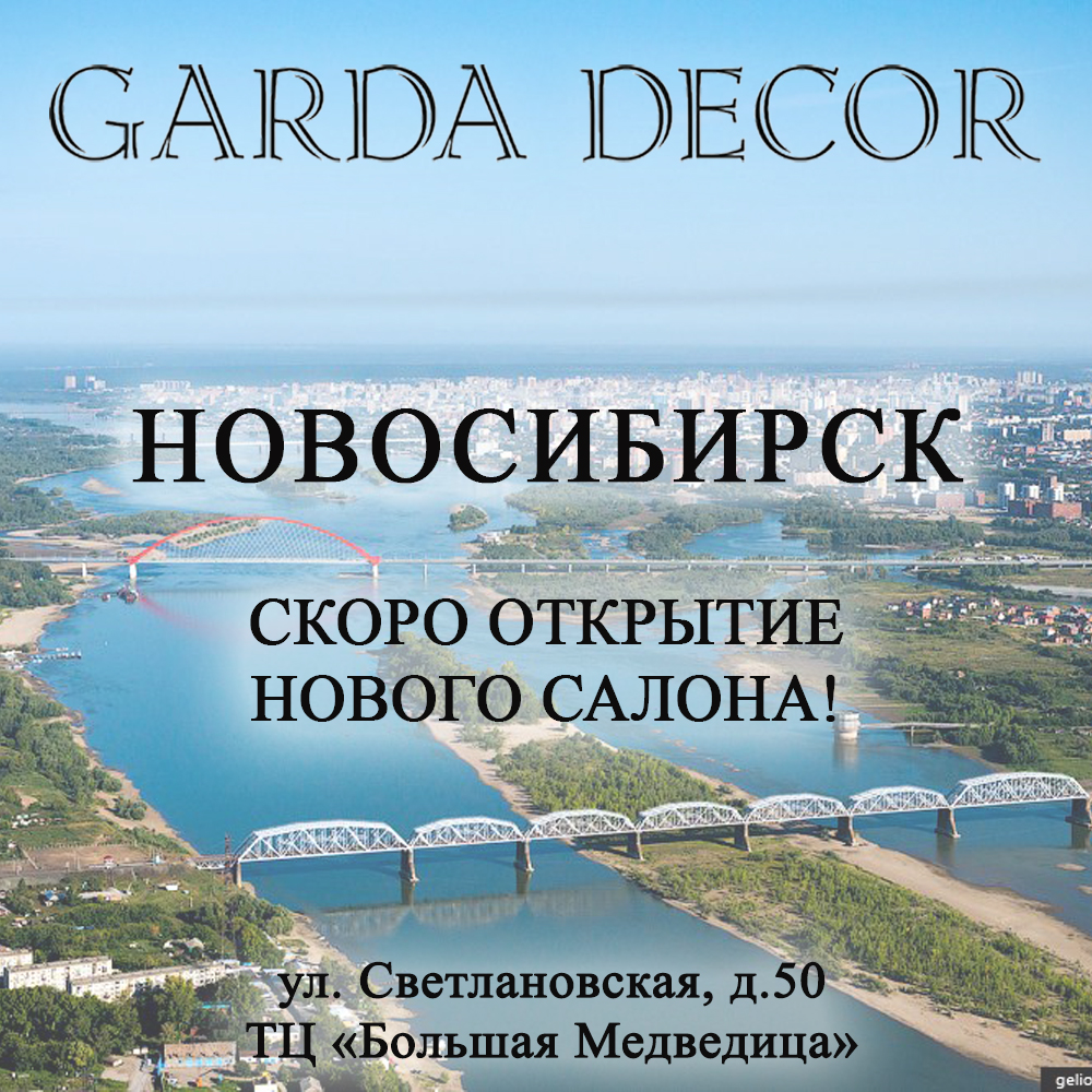 novui_salon_novosibirsk.jpg