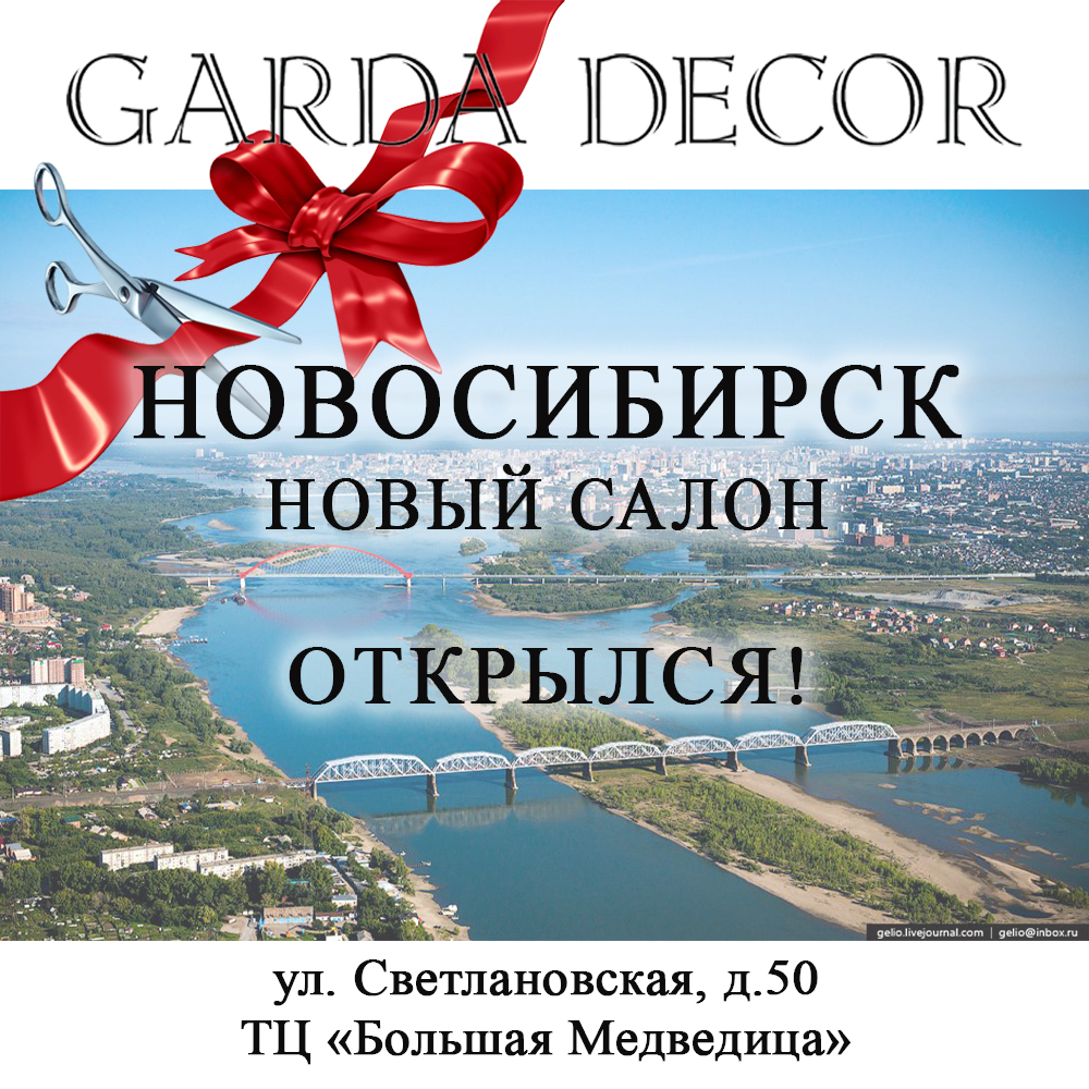 novui_salon_novosibirsk_otkr.jpg