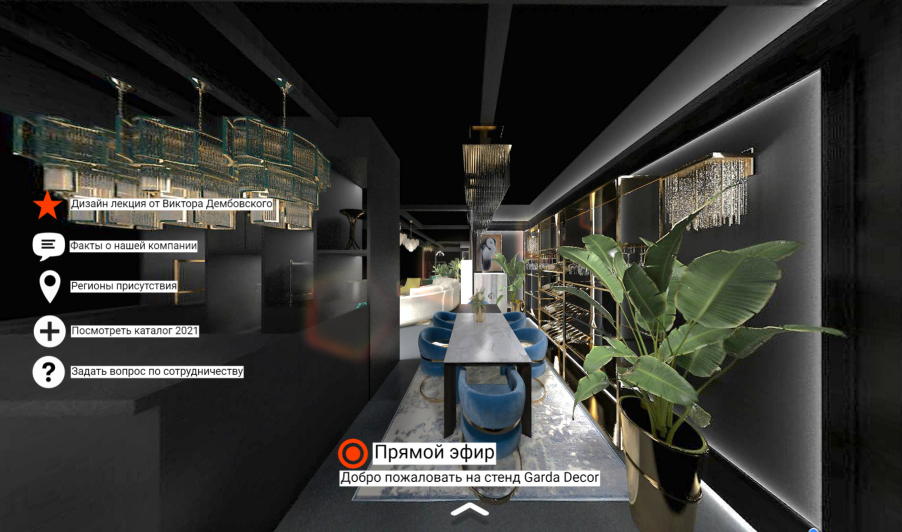 stend_Garda_Decor.png 2020-12-10_16-17-15.png