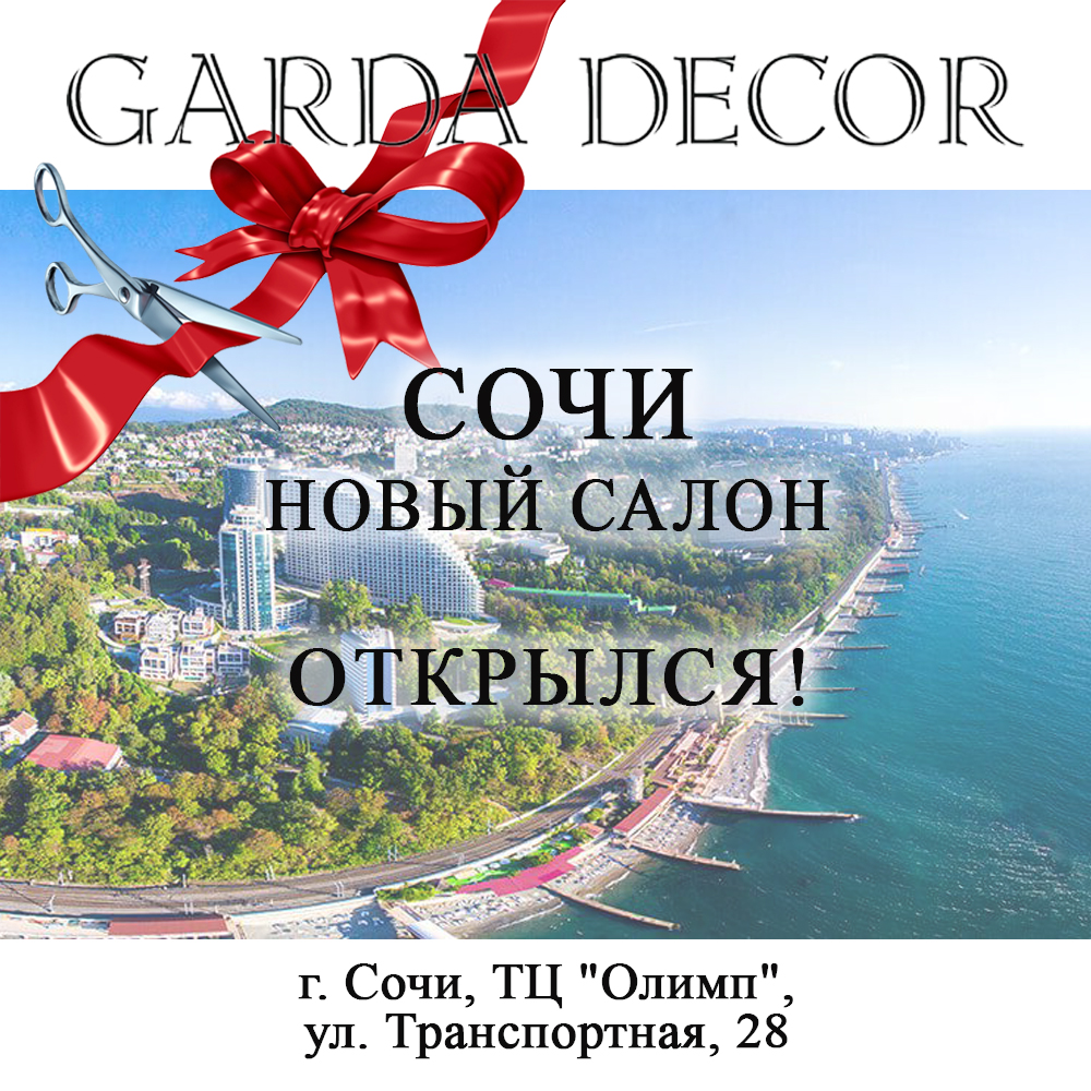 novui_salon_sochi_28_otkr.jpg novui_salon_sochi_28_otkr.jpg