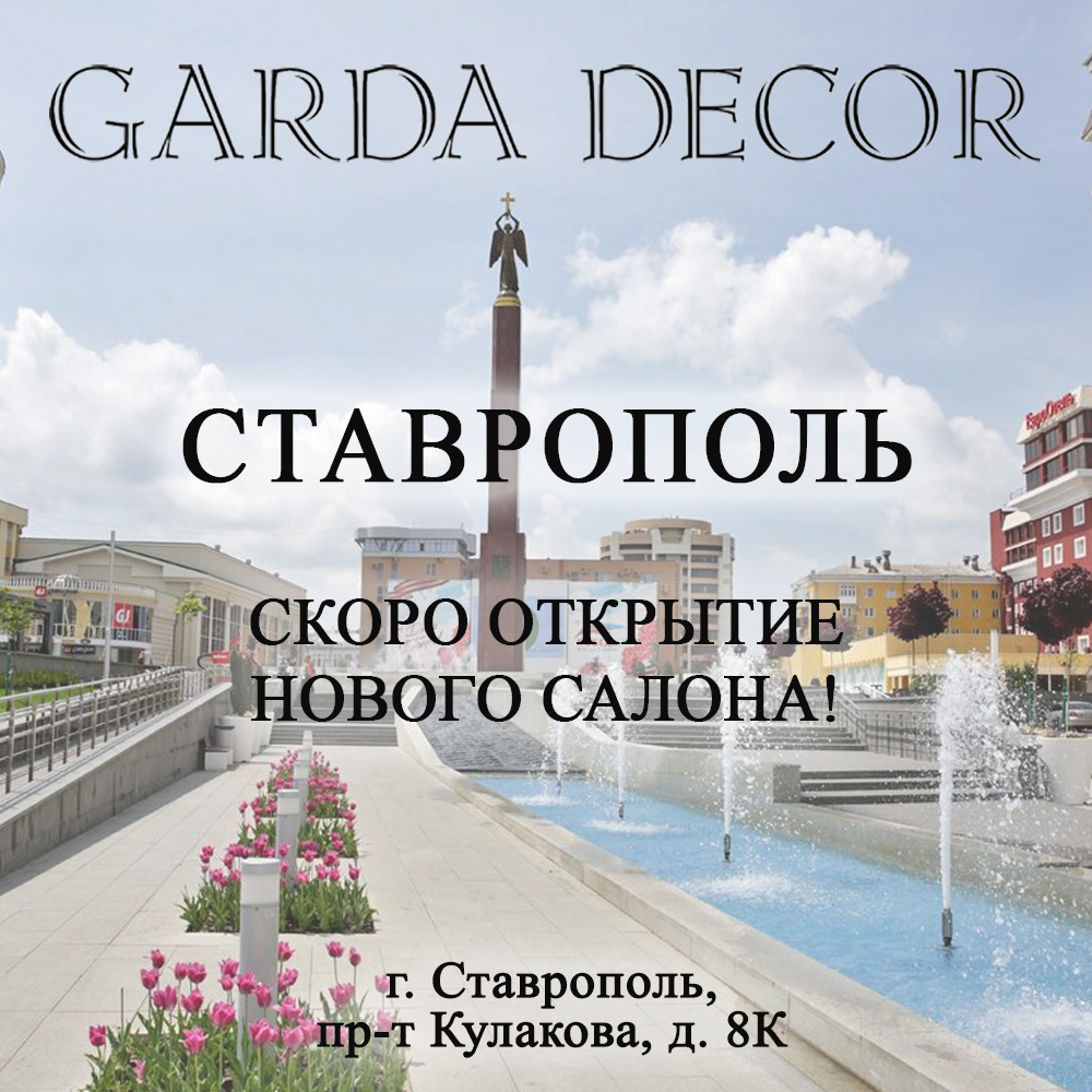 novui_salon_stavropol.jpg