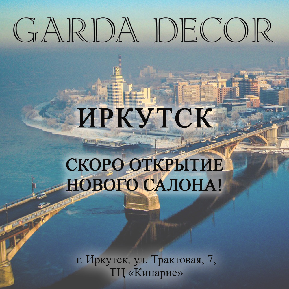 novui_salon_irkutsk.jpg