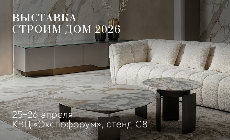 stroimdom2026.jpg
