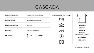 Ткань портьерная CASCADA с коричневым