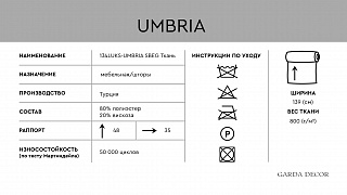 Ткань портьерная/мебельная UMBRIA серо-бежевая