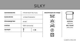 Ткань портьерная Велюр шелк (Silky Vel) 43