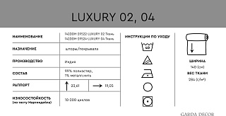 Ткань портьерная LUXURY 04