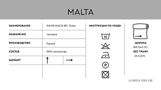 Ткань тюлевая Мальта (Malta) белая