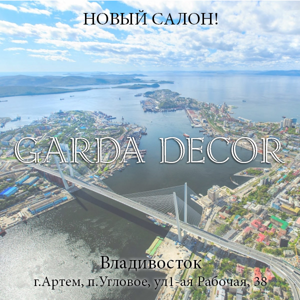 Garda Decor Владивосток
